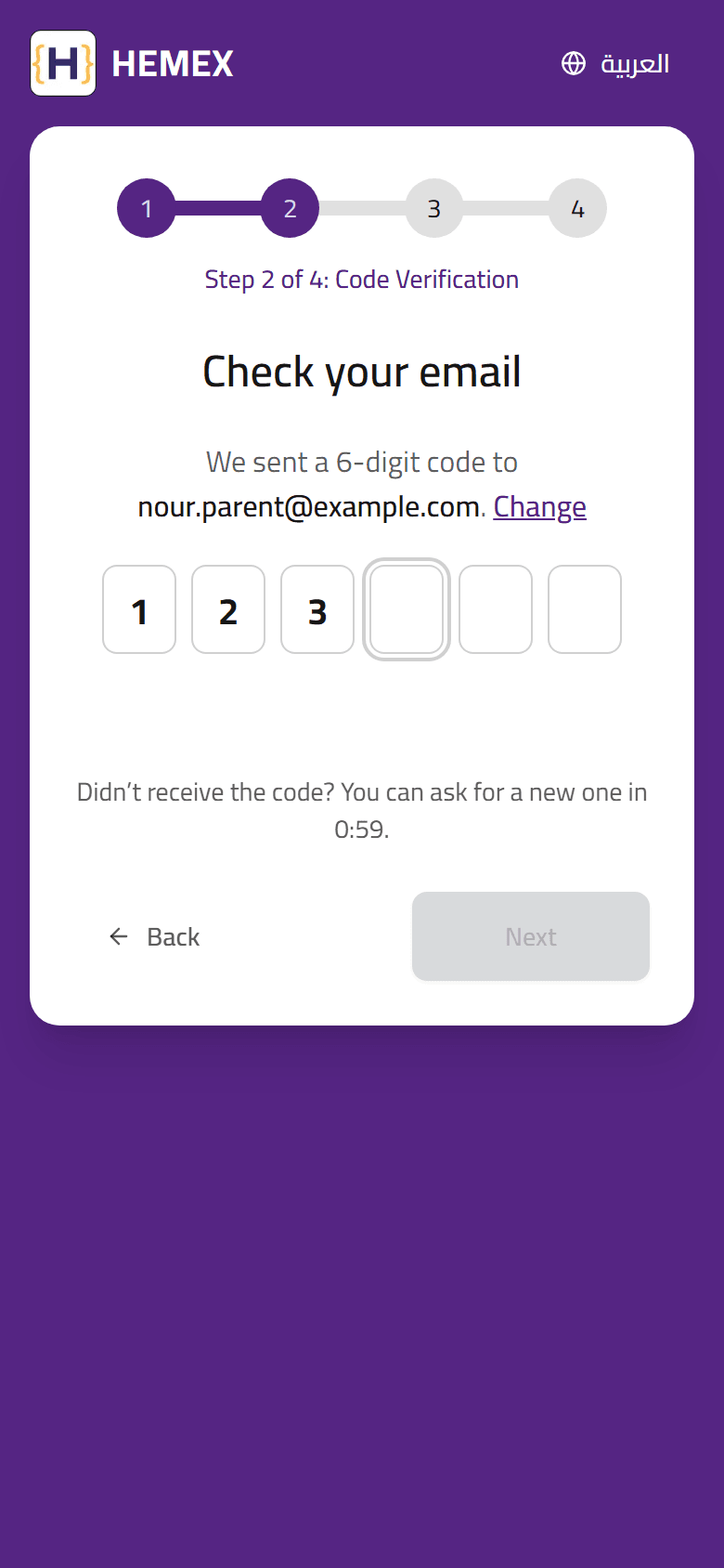 Capture of the Hemex code step on a phone, with the one-line step indicator and three digits entered, shown with sample data.