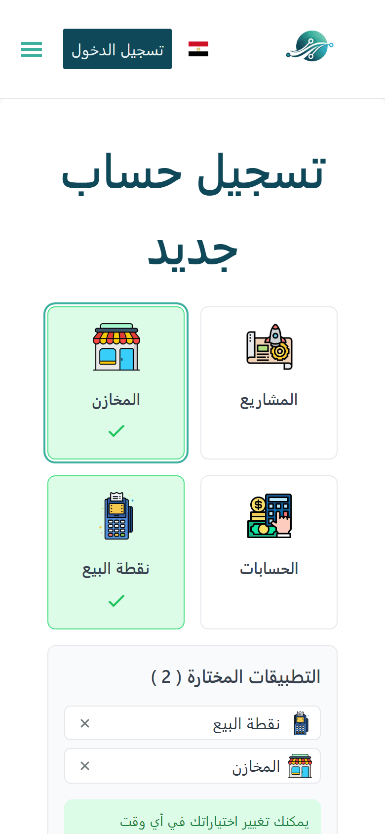 Capture of the Smooth ERP landing pages Arabic sign-up on a phone, with point of sale chosen from its field page, shown with sample data.